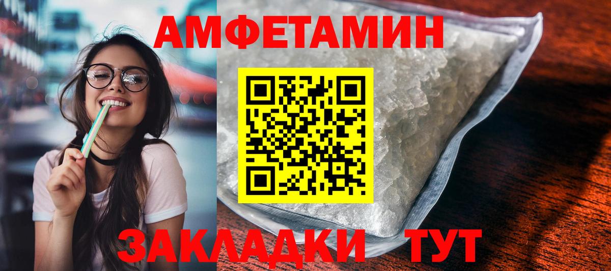 Amphetamine 98%  Вход с VPN  Амфетамин  Всеволожск 