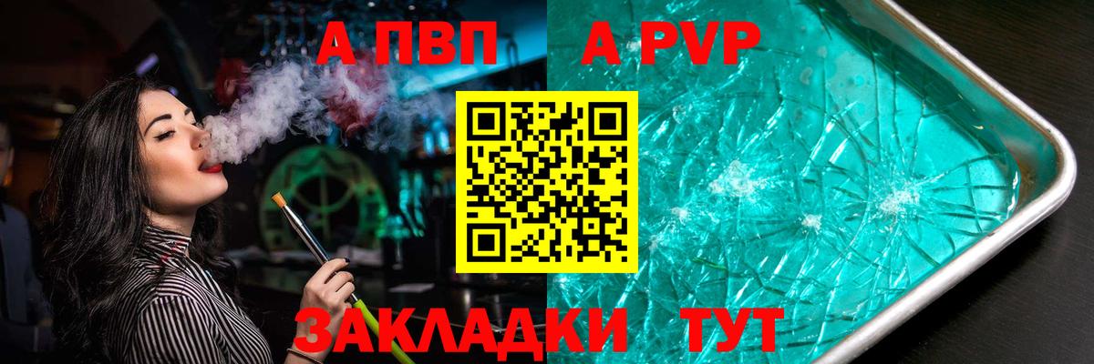 A PVP мука  Вход с VPN  Alpha PVP мука  Всеволожск  A PVP СК 