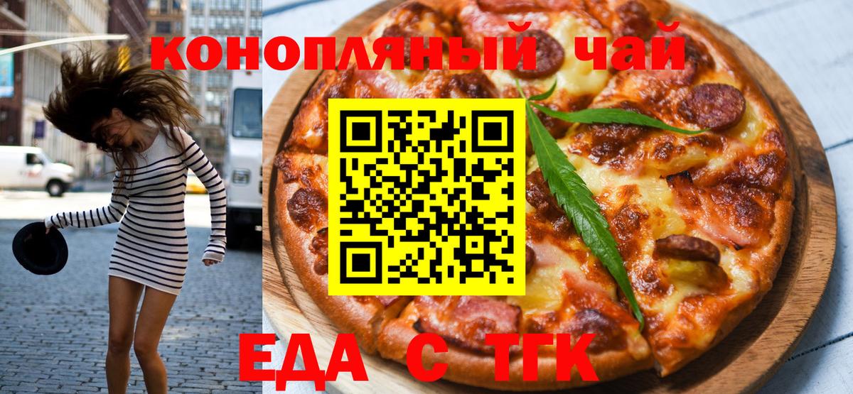 Cannafood марихуана Всеволожск