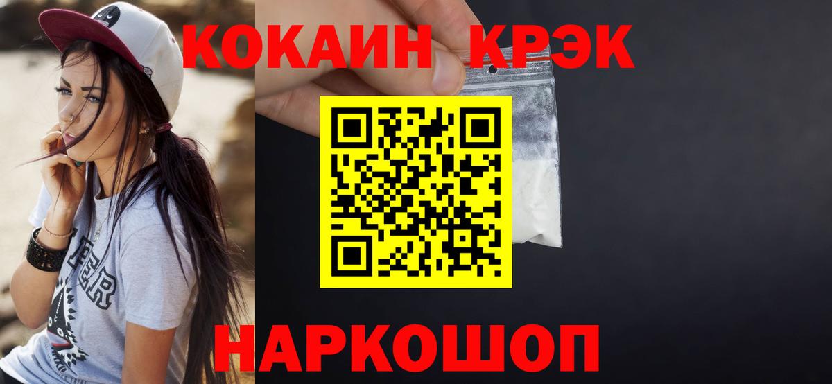 Cocaine  COCAIN FishScale  Вход с VPN  COCAIN Перу  Всеволожск 