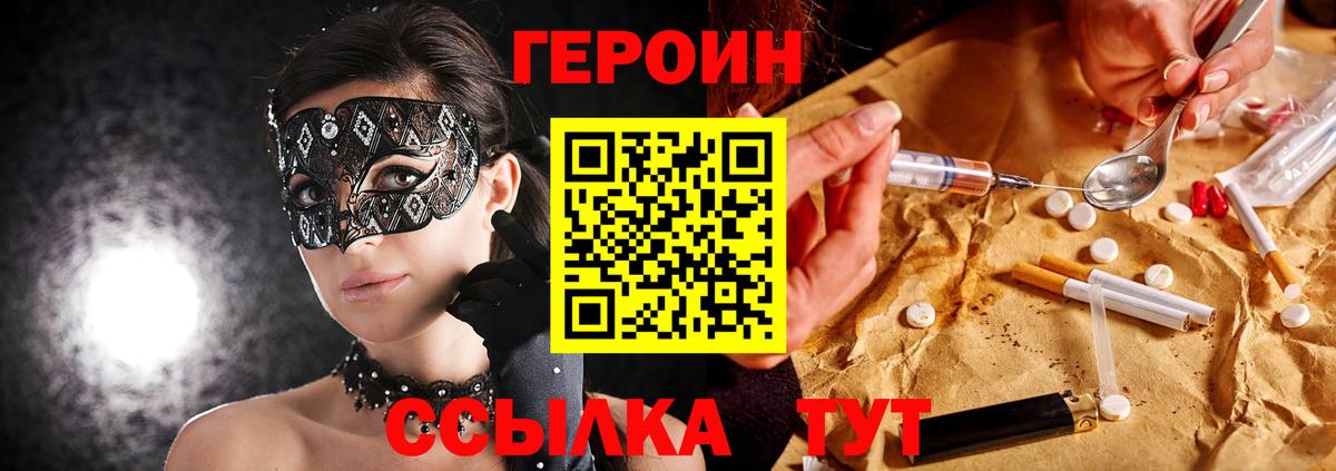 Всеволожск  ГЕРОИН белый  Вход с VPN 