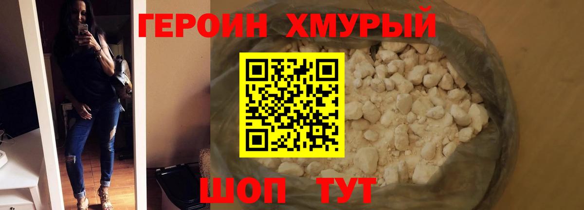 Героин гречка Всеволожск