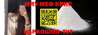 меф VHQ Апрелевка