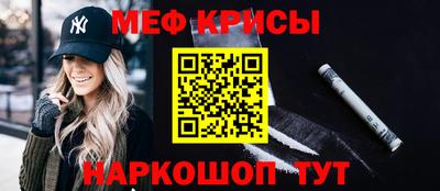 меф VHQ Апрелевка