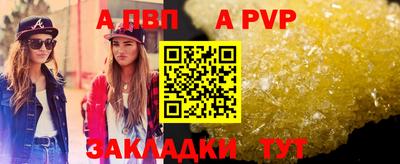 а пвп мука Балашиха