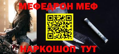 меф VHQ Апрелевка
