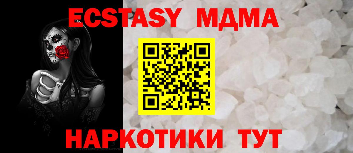 MDMA crystal Всеволожск