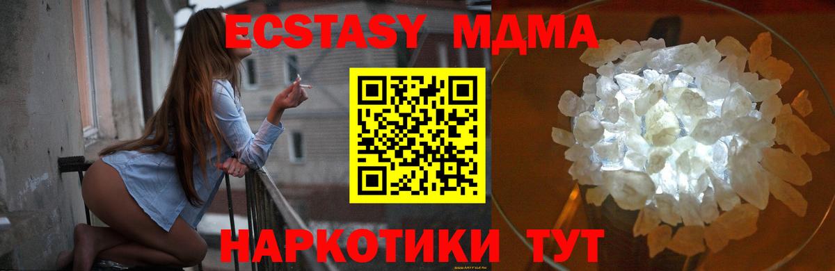 Всеволожск  МДМА crystal  Вход с VPN 