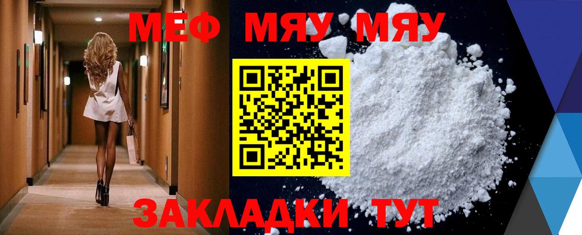 Меф Всеволожск