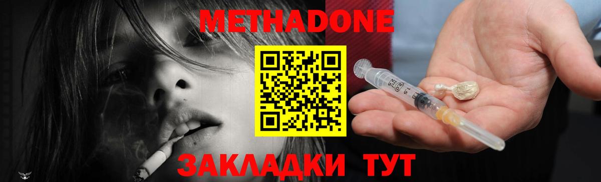 МЕТАДОН белоснежный  МЕТАДОН methadone  Всеволожск  Вход с VPN 
