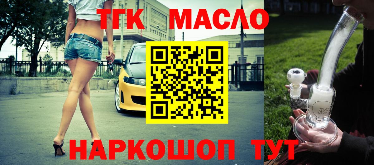 Всеволожск  Дистиллят ТГК вейп с тгк  ТГК вейп с тгк  Вход с VPN 